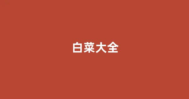 葡京开户