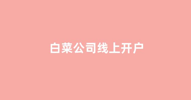365体育的官方网站