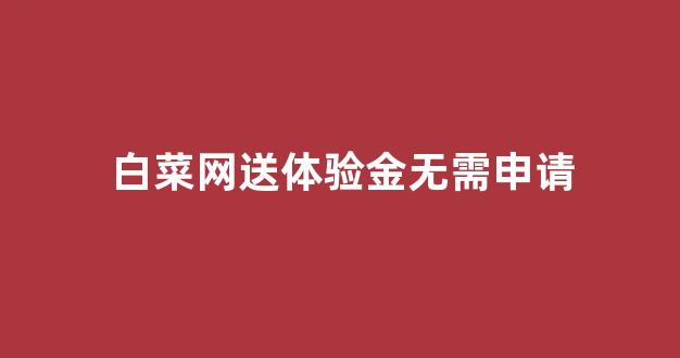 全网担保网靠谱吗