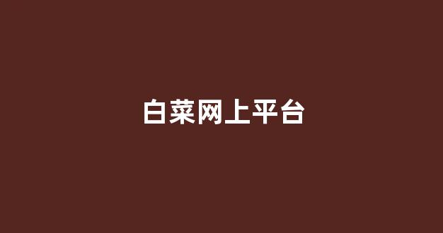 葡京开户