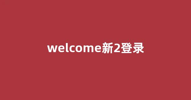 白菜评测网