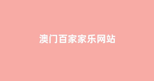 白菜游戏网上直营