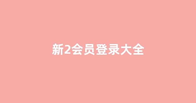 白菜网址