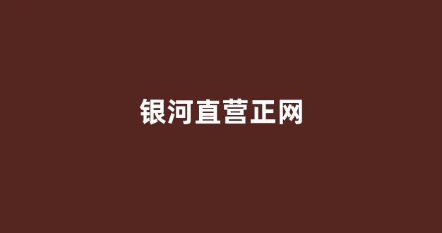白菜平台