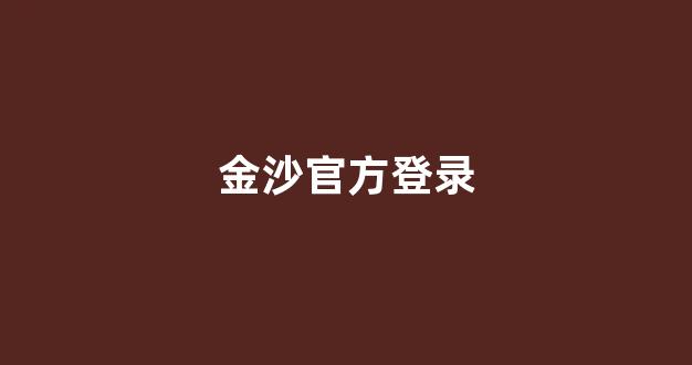 足球白菜网